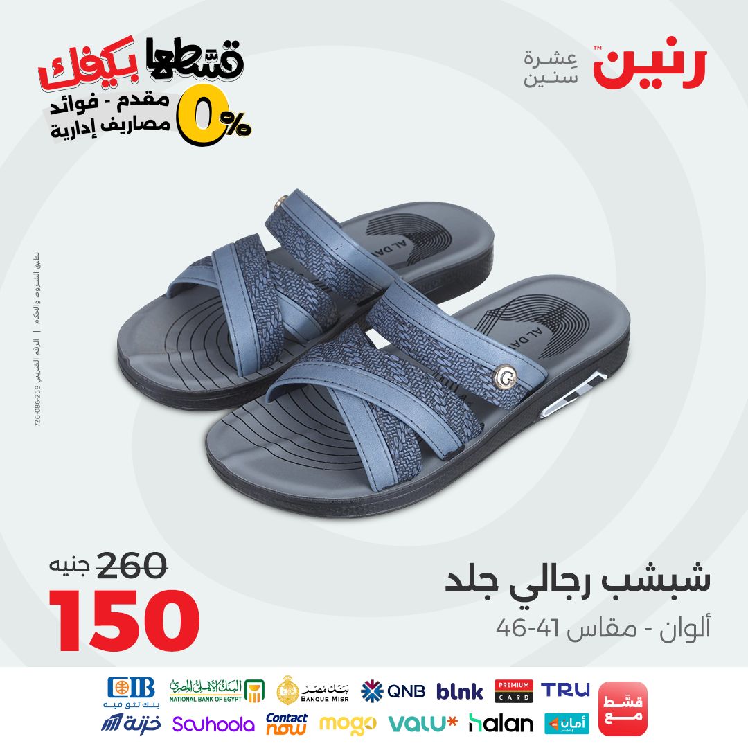 raneen offers from 12sep to 2sep 2025 عروض رنين من 12 سبتمبر حتى 2 سبتمبر 2025 صفحة رقم 59